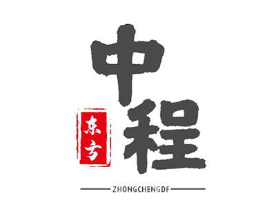 中程東方，您了解我們嗎？